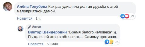 Скриншот комментариев на странице Виктора Шендеровича в Фейсбуке