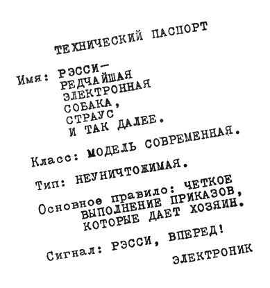 Фрагмент иллюстрации Евгения Мигунова