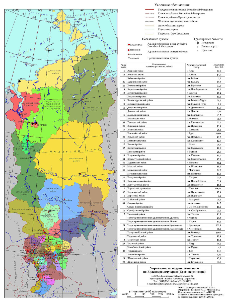    Карта Красноярского края по районам