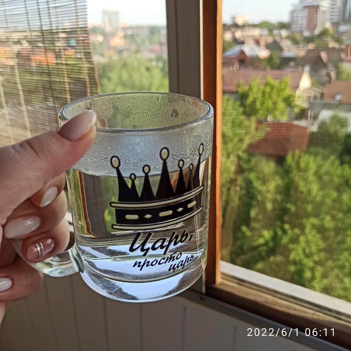 Утренняя водица