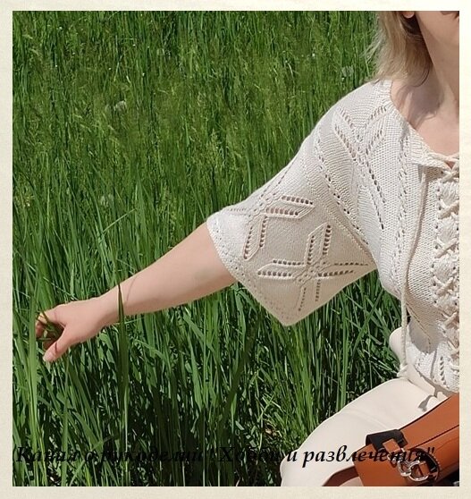Вязаная модель из летней пряжи.