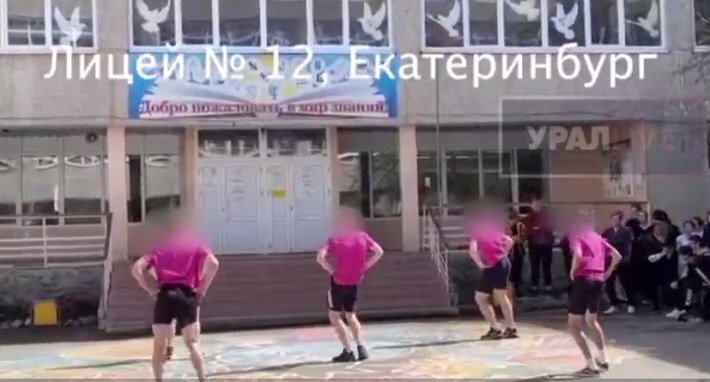 Кадр из видео выступления учащихся лицея № 12. УралLIFE