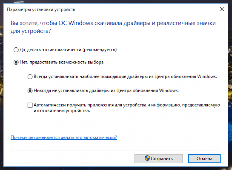 Правильное отключение автоматического обновления ОС Windows