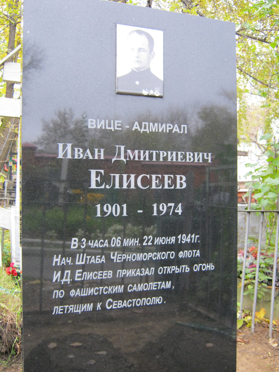 Памятник адмиралу И.Д. Елисееву на старообрядческом Рогожском кладбище в Москве