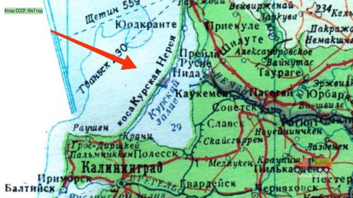 Атлас СССР, 1947 г.