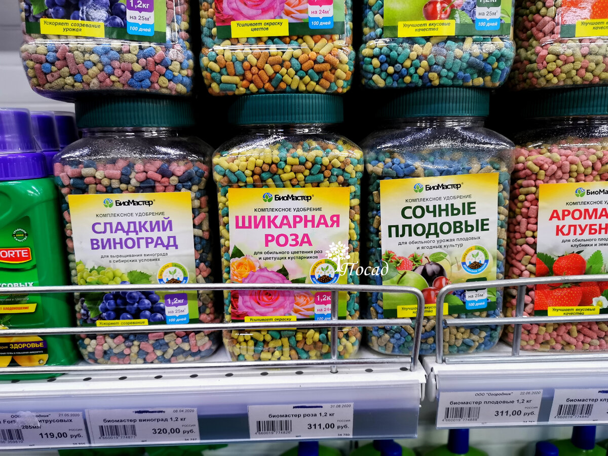Красиво, дорого и бесполезно. Про удобрения "Для..." читайте статью ниже по ссылке.