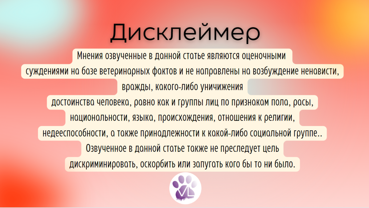 Натуральное питание животных — панацея? Сравниваем готовые корма с  натуральными рационами | Ветеринарный диетолог vetLIFE | Дзен