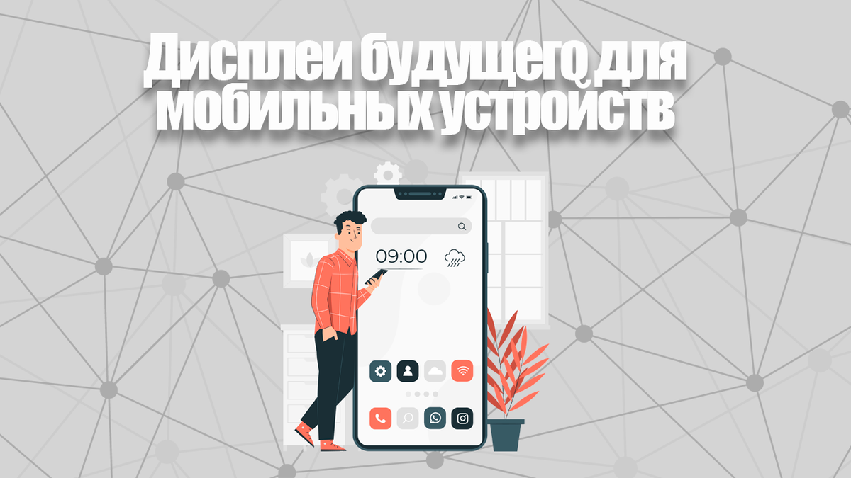 Эта обложка была создана с помощью ресурсов с freepik.com Автор центральной иллюстрации: @storyset @rawpixel.com