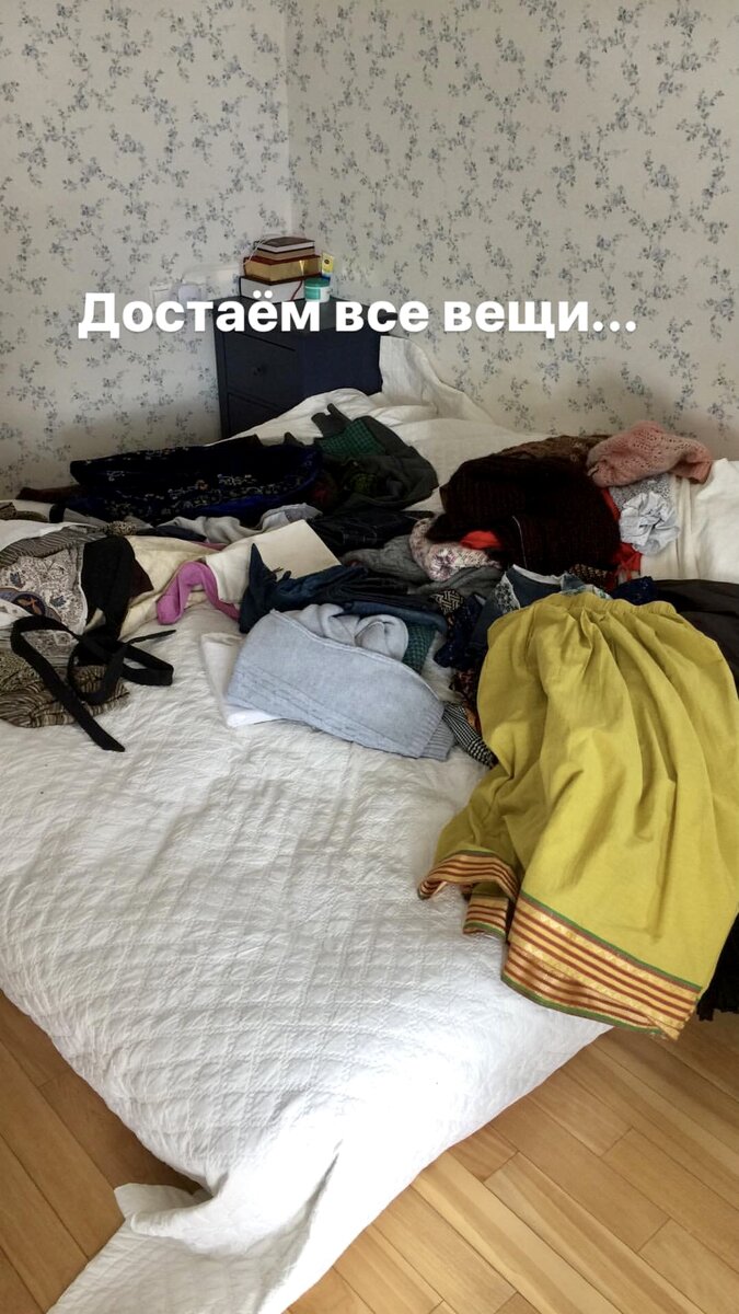 Для выгрузки и сортировки одежды удобно использовать кровать. Листайте вправо —>