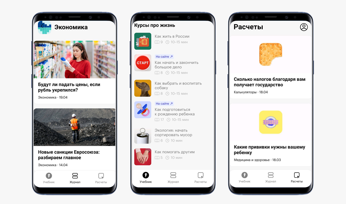 С помощью мобильного приложения Тинькофф Журнала я потихоньку учусь копить, узнаю новости и разбираюсь в ипотеке.
