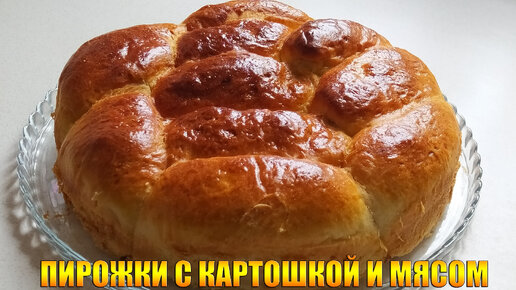 Пирожки с картошкой и мясом - рецепт автора Марина