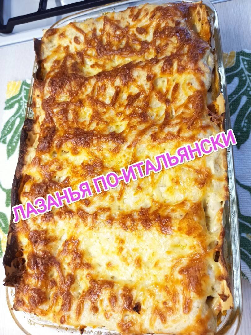 Лазанья с макаронами