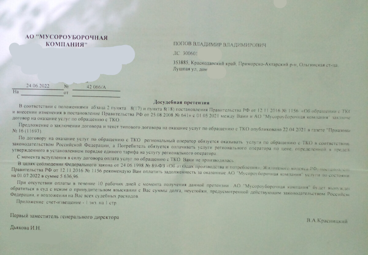 Фото автора