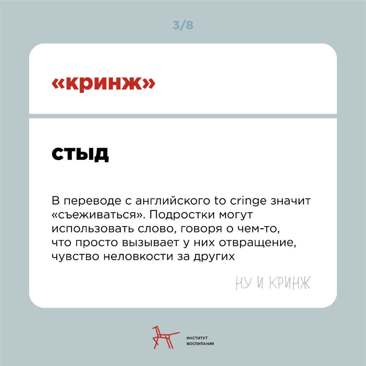 Скипать что это. Забайтить это что значит сленг.