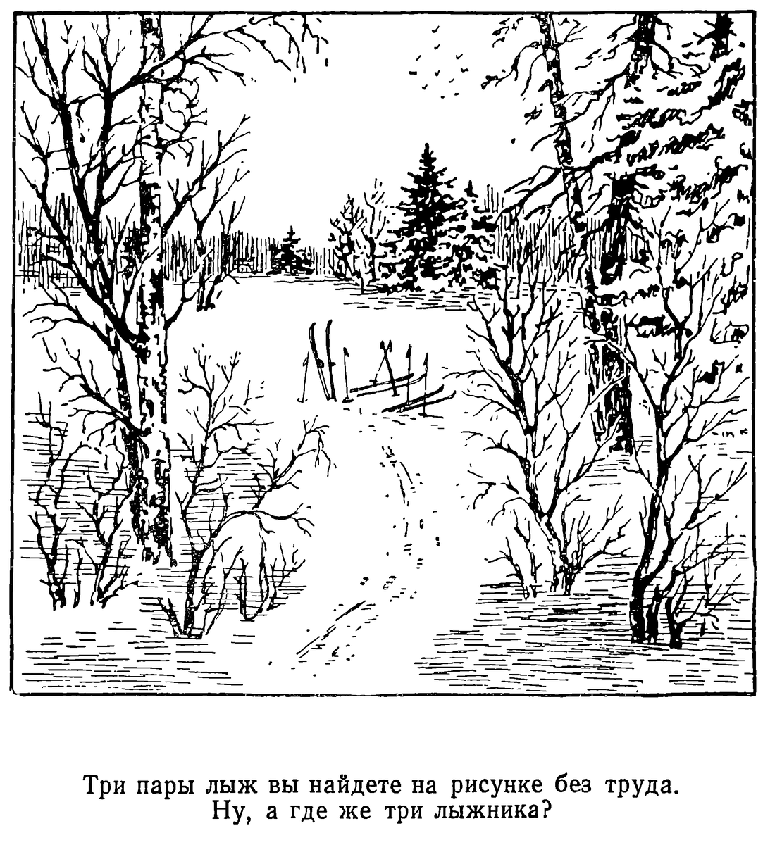 Картинка с загадками из книги "Знай и Умей" В часы досуга"
