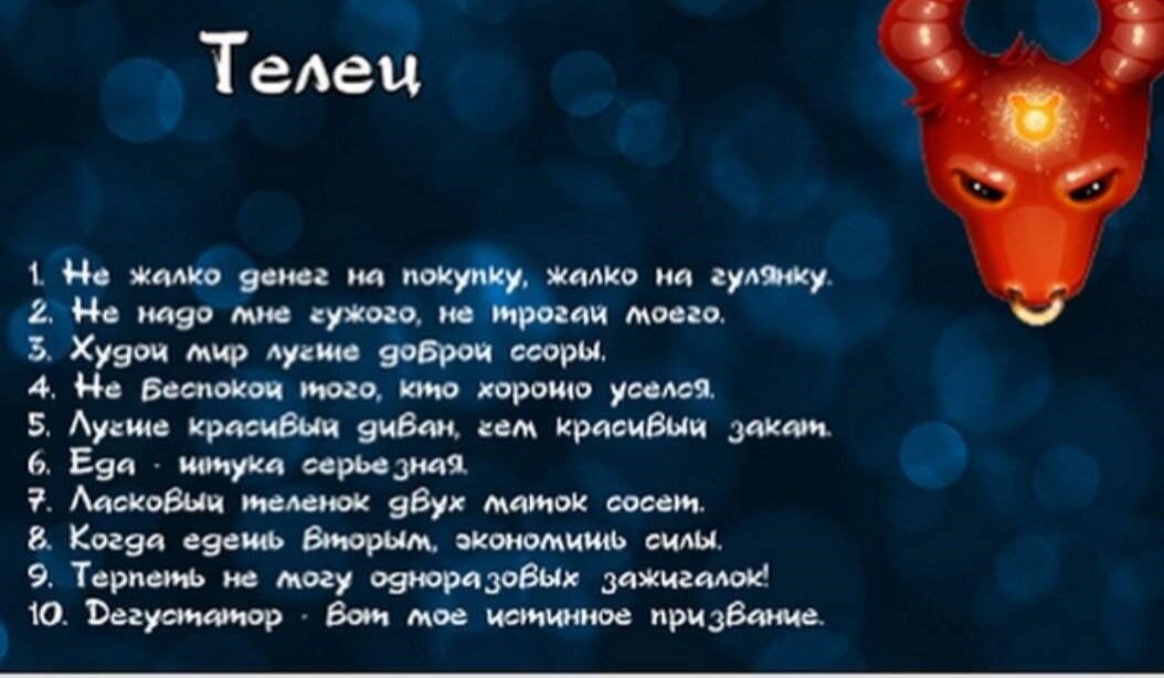 Карта дня на завтра телец женщина