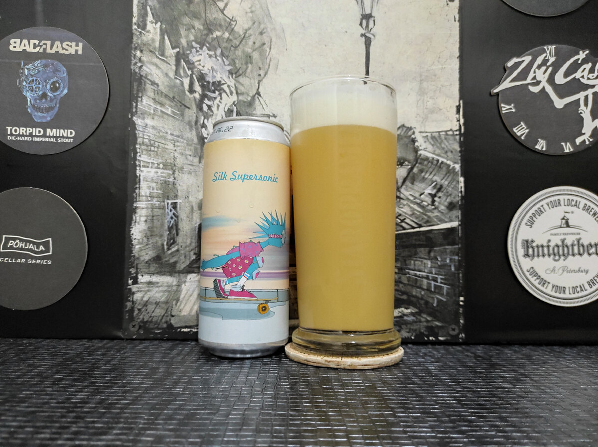Silk Supersonic в бокале Staropramen