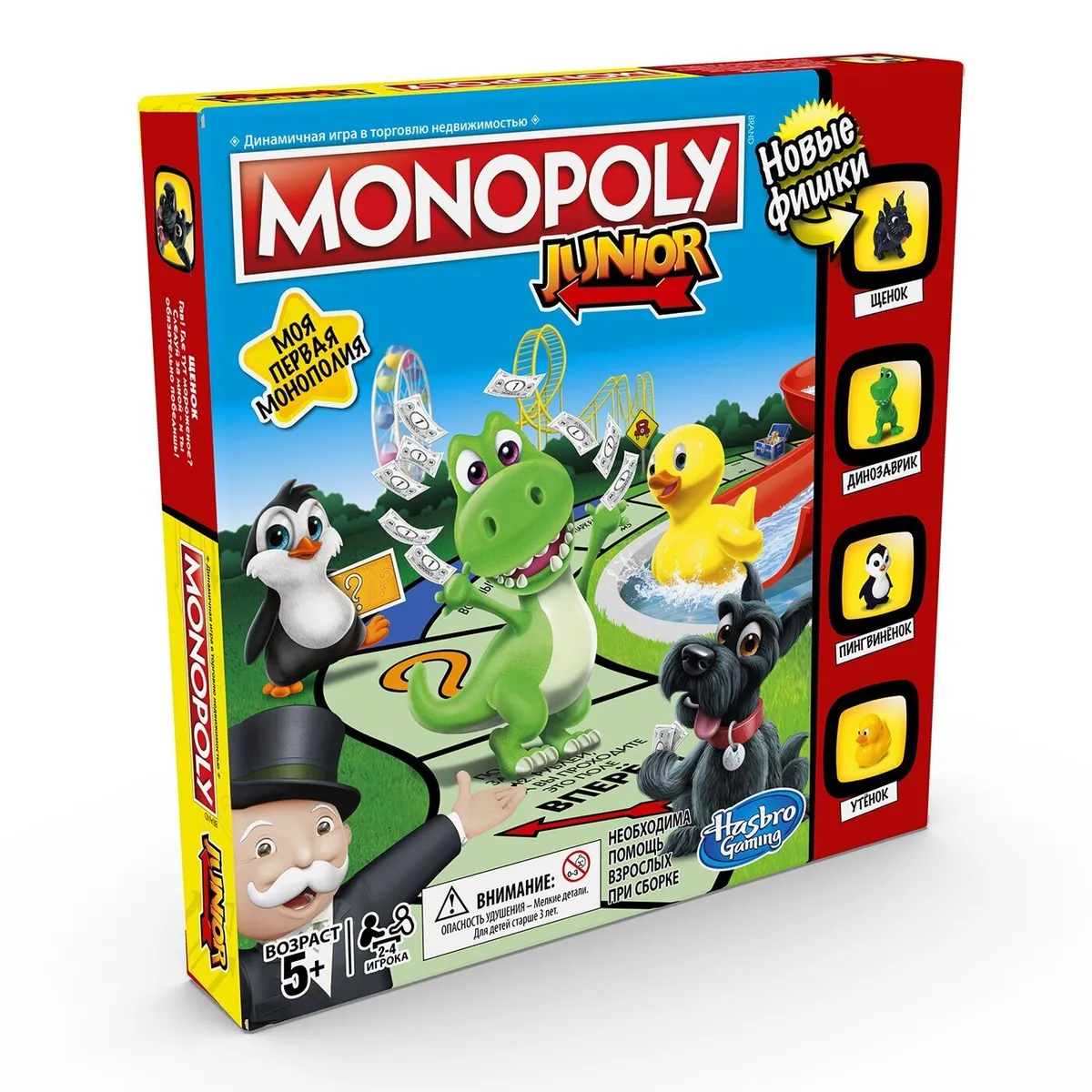                                            Легендарная игра Hasbro Монополия для детей 

