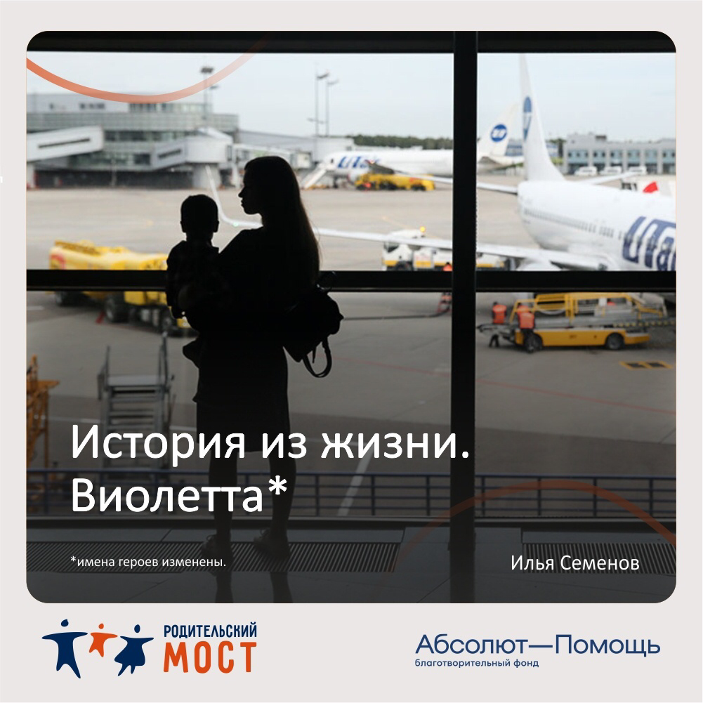 Беременная женщина с двумя детьми оказалась в кризисе 