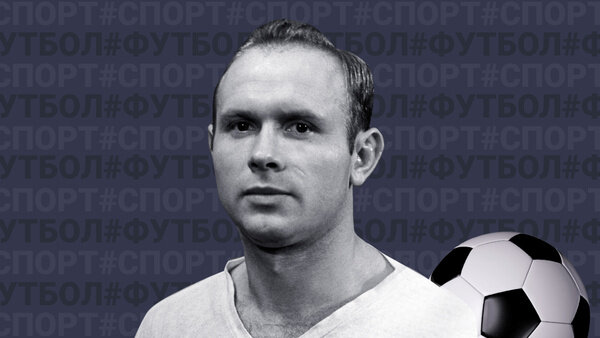 Эдуард Стрельцов. Коллаж © L!FE. ТАСС/ Виктор Шандрин