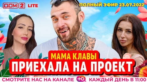 2018. Дом 2 фото участники девушки. Тнт дом 2 2012. Дом 2 эфир 19. Дом 2 эфир от 12.