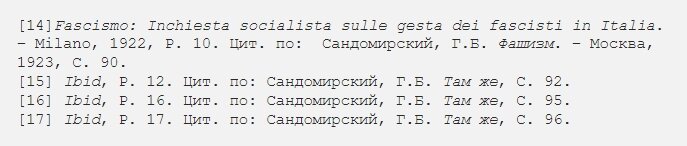 Что такое фашизм? Как и, главное, почему появилась эта идеология