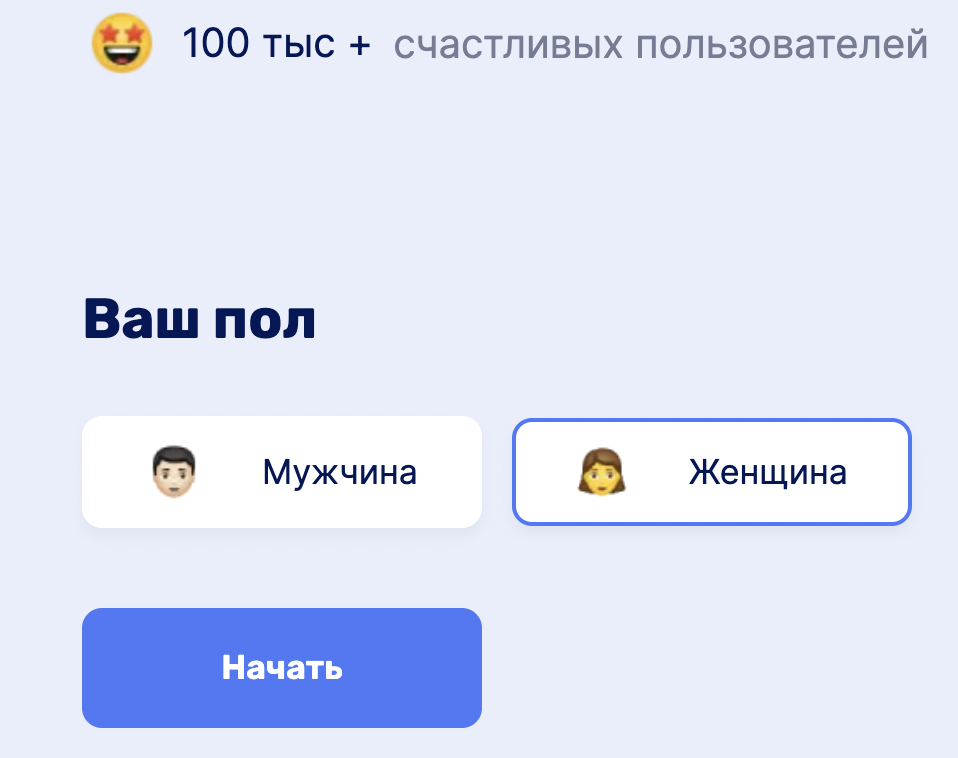 Скриншот личного кабинета