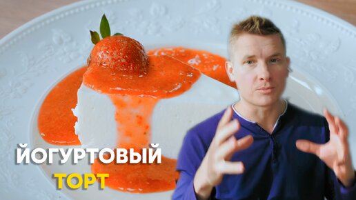 Йогуртовый торт с малиной без выпечки пошаговый рецепт с фото на сайте академии Dr. Bakers