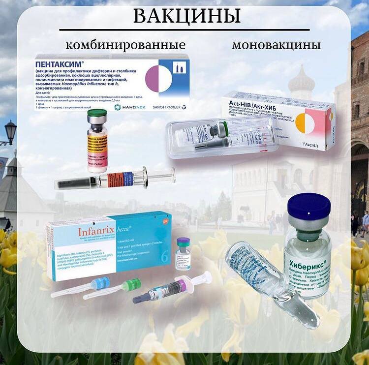 О вакцине, листайте галерею