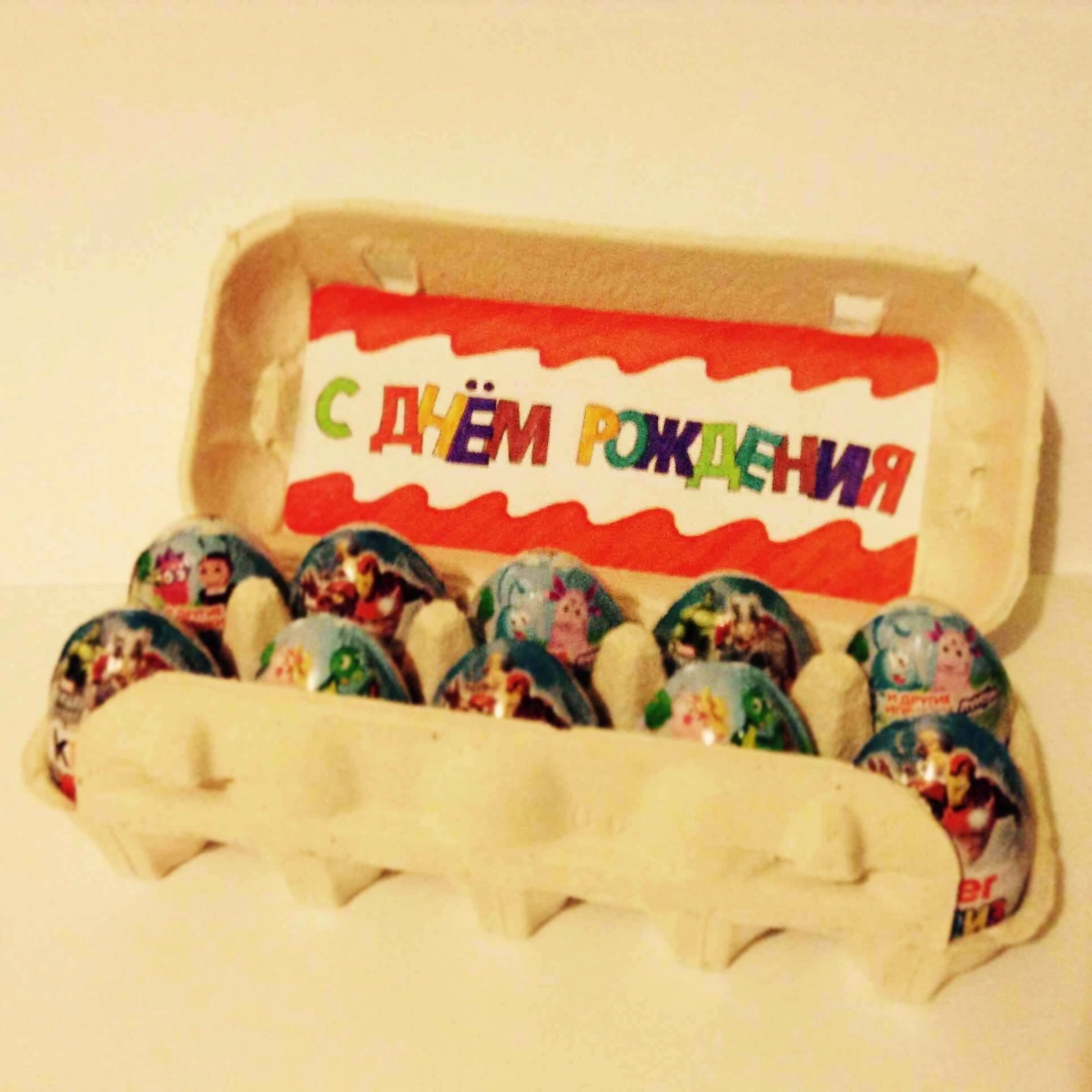 Идея подарка для ребёнка, на день рождения. Своими руками…