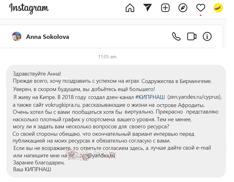 Надеюсь, что Аня не будет возражать против интервью, а вам будет интересно прочитать её ответы...