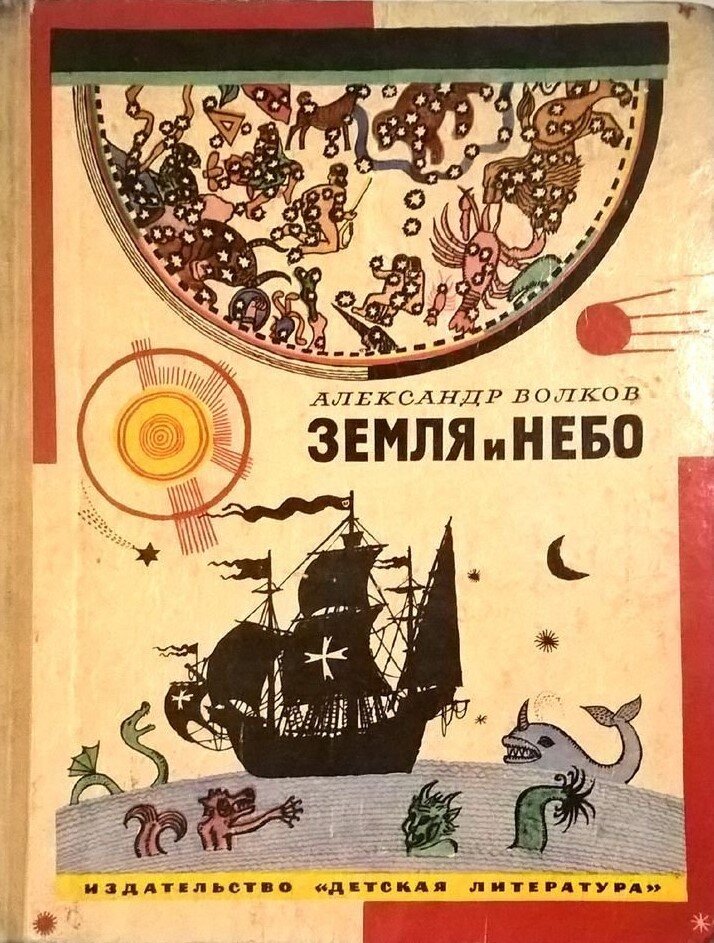 Книга картины земли