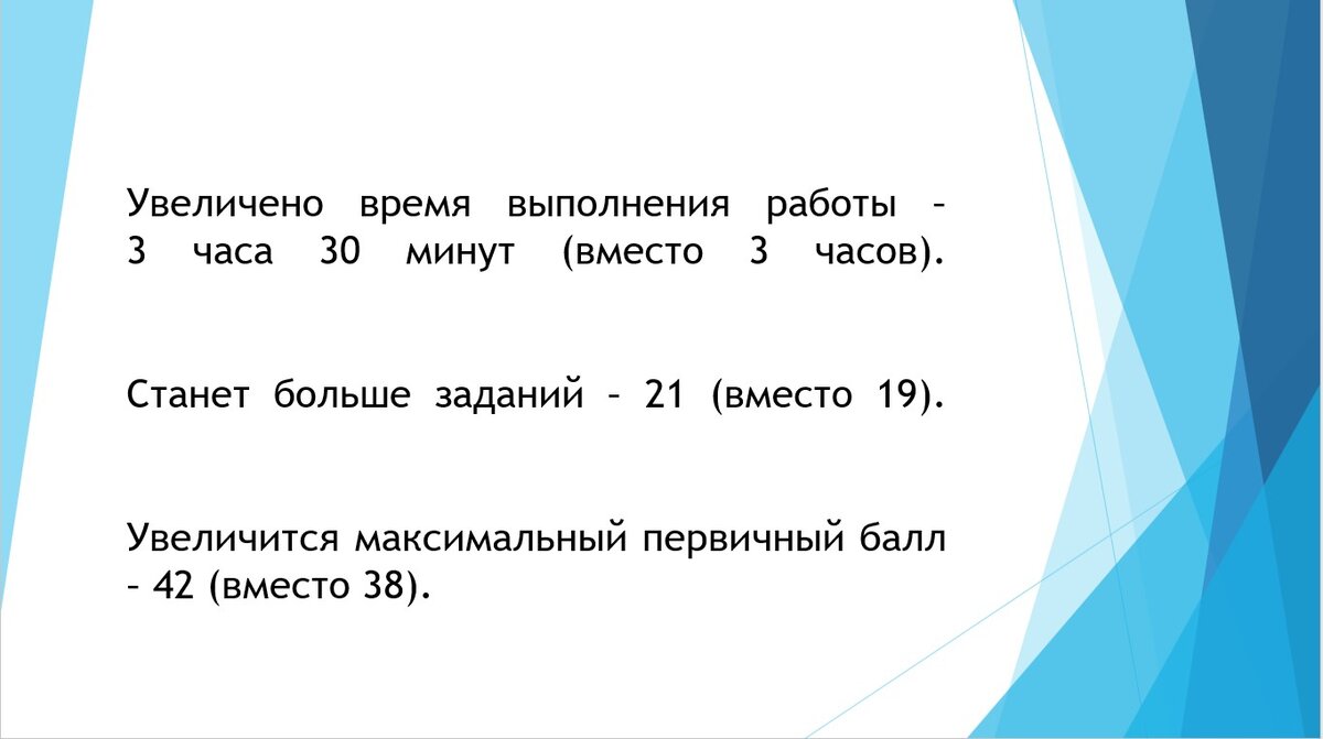 Изменения в ЕГЭ-2023 по истории и обществознанию | Люблю историю! | Дзен