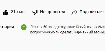 Лайк на YouTube