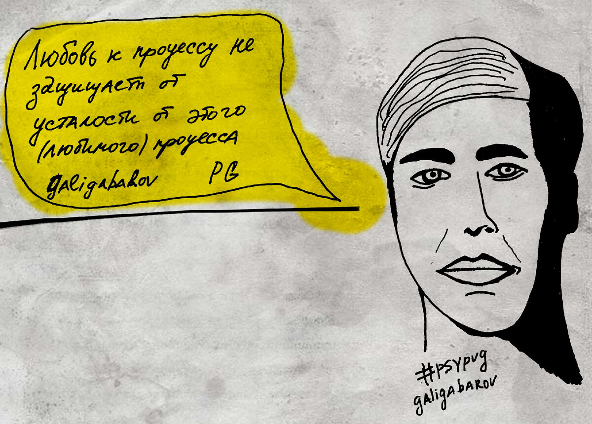 Иллюстрация Петра Галигабарова
