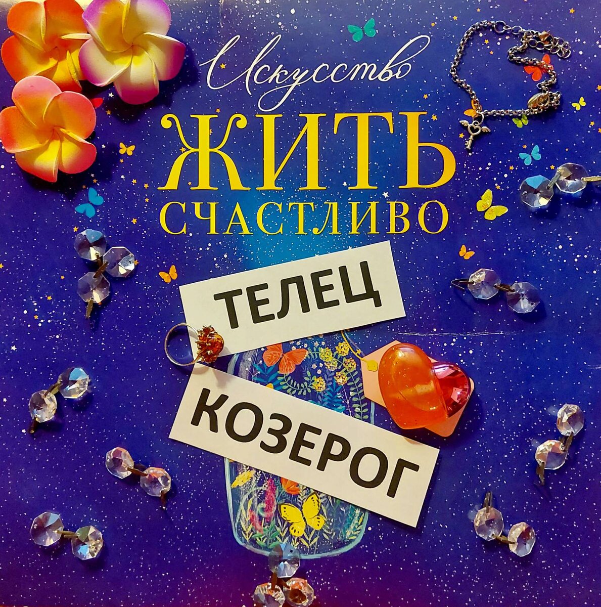 Фото мое