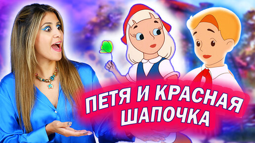 Download Video: Амига Cмотри Мультфильм 