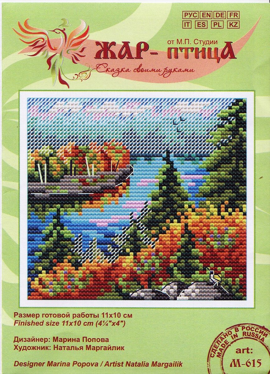 превью набора "Осенний лес", производитель "Жар-Птица", здесь и далее все фото сделаны автором блога