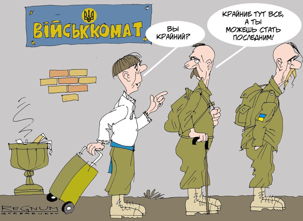 Всеобщая мобилизация на Украине.