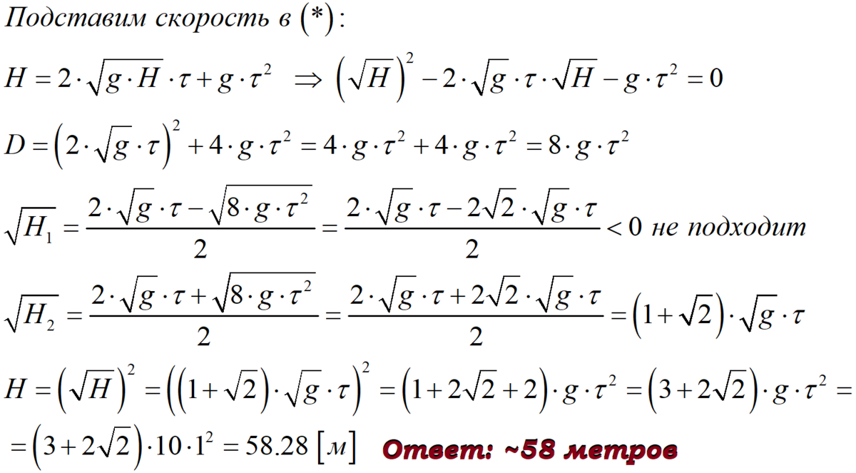 Задача по физике за 10 класс: всего лишь кинематика — сможете решить? |  Репетитор IT mentor | Дзен