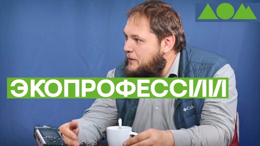 Ботаника — это интересно и современно!