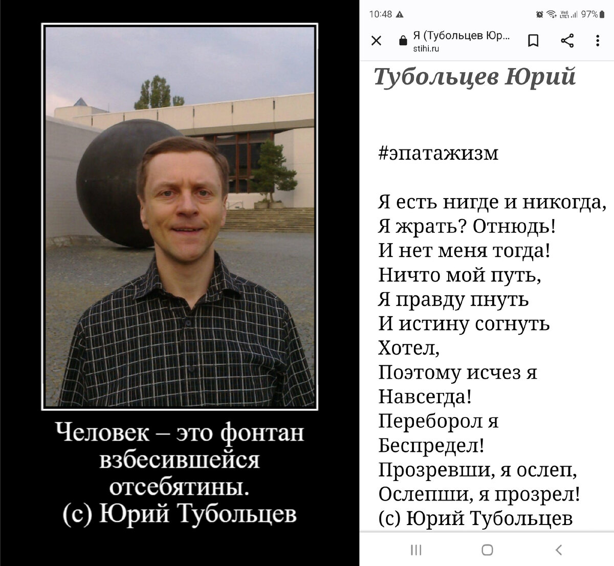 Юрий Тубольцев Абсурдософские стихи Речевые игры | Юрий Тубольцев | Дзен