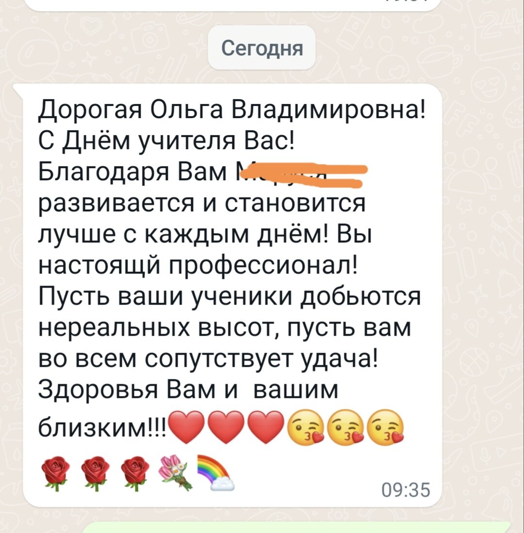 Каждый ребёнок - это новая глава в жизни любого педагога,которая оставляет свой собственный отпечаток.
Учителя - наставники должны быть многогранны, чтобы иметь индивидуальный ключик, открывающий детские сердца.
В каждом ребенке есть свой потенциал и талант о которых сами ребята даже не знают. И наша задача, как учителя, раскрыть, распаковать предназначение "Я" ребёнка.
А сейчас самое ВАЖНОЕ : Дети живут эмоциями. Каждое наше необдуманное слово или поступок оставляет след в ранимых детских сердцах. Детские травмы не дают развитие целостной личности,они негативно сказываются во взрослой жизни.
БЕРЕГИТЕ ДУШУ РЕБЁНКА! Ведь завтра он станет взрослым. 