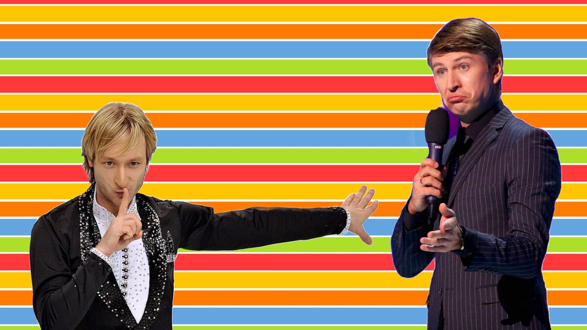 Евгений Плющенко и Алексей Ягудин. Фото: коллаж автора