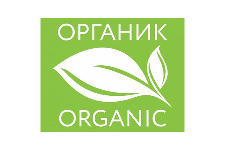 Российский знак экологически чистой продукции = органики