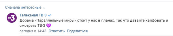 Почему ТВ3 прекратил показывать дораму Параллельные миры: причины и обсуждение