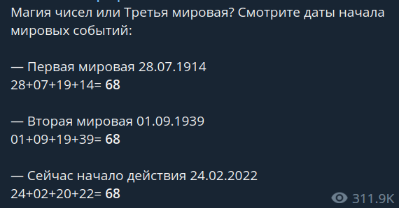 Про число 68