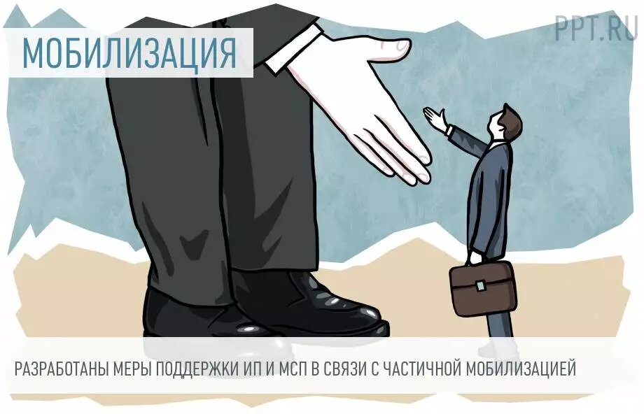 Банкротство самозанятого человека. Меры поддержки самозанятых. Заключить договор с самозанятым. Самозанятые картинки для презентации