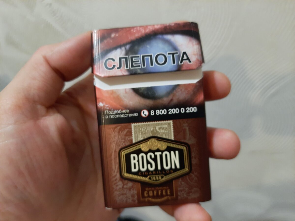 Бостон коричневый сигареты