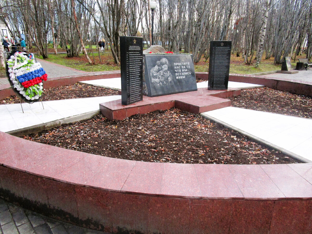 Аллея памяти